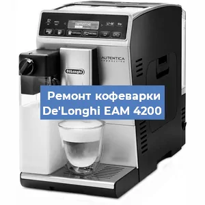 Замена | Ремонт редуктора на кофемашине De'Longhi EAM 4200 в Москве